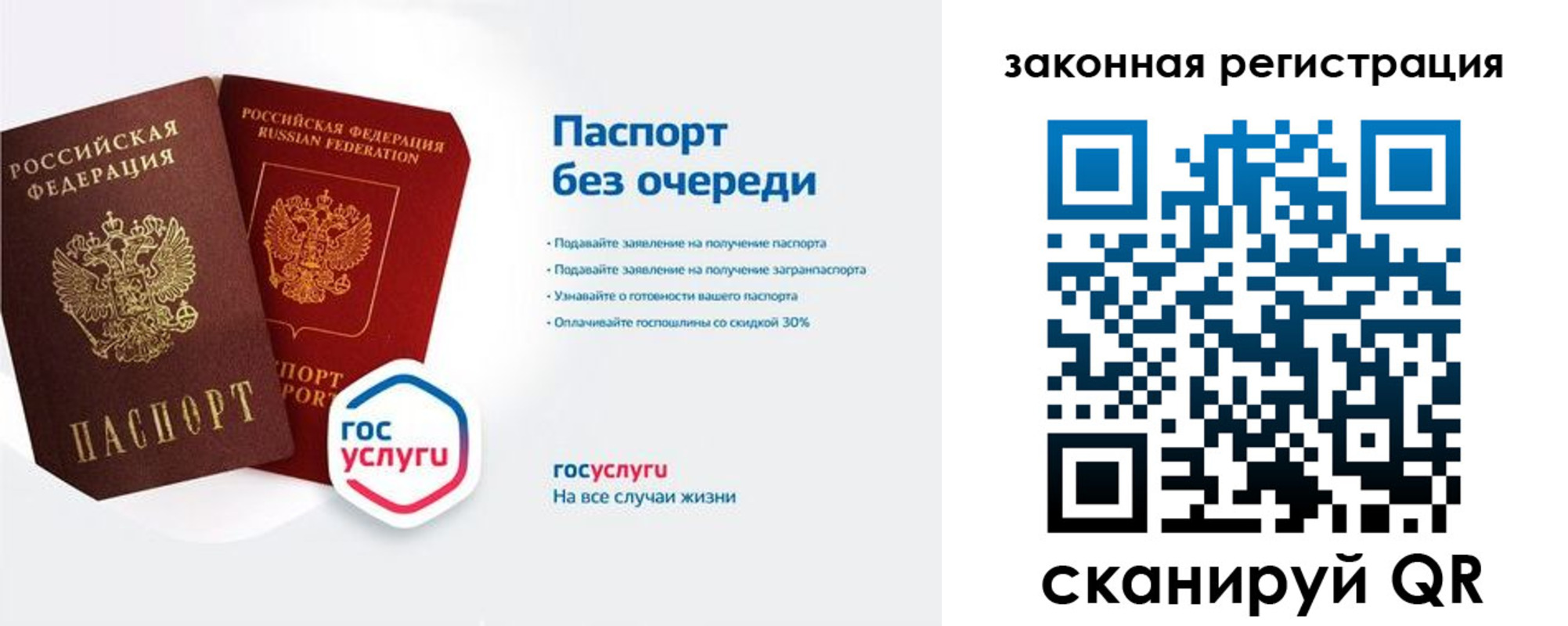 прописка регистрация в Семилуках