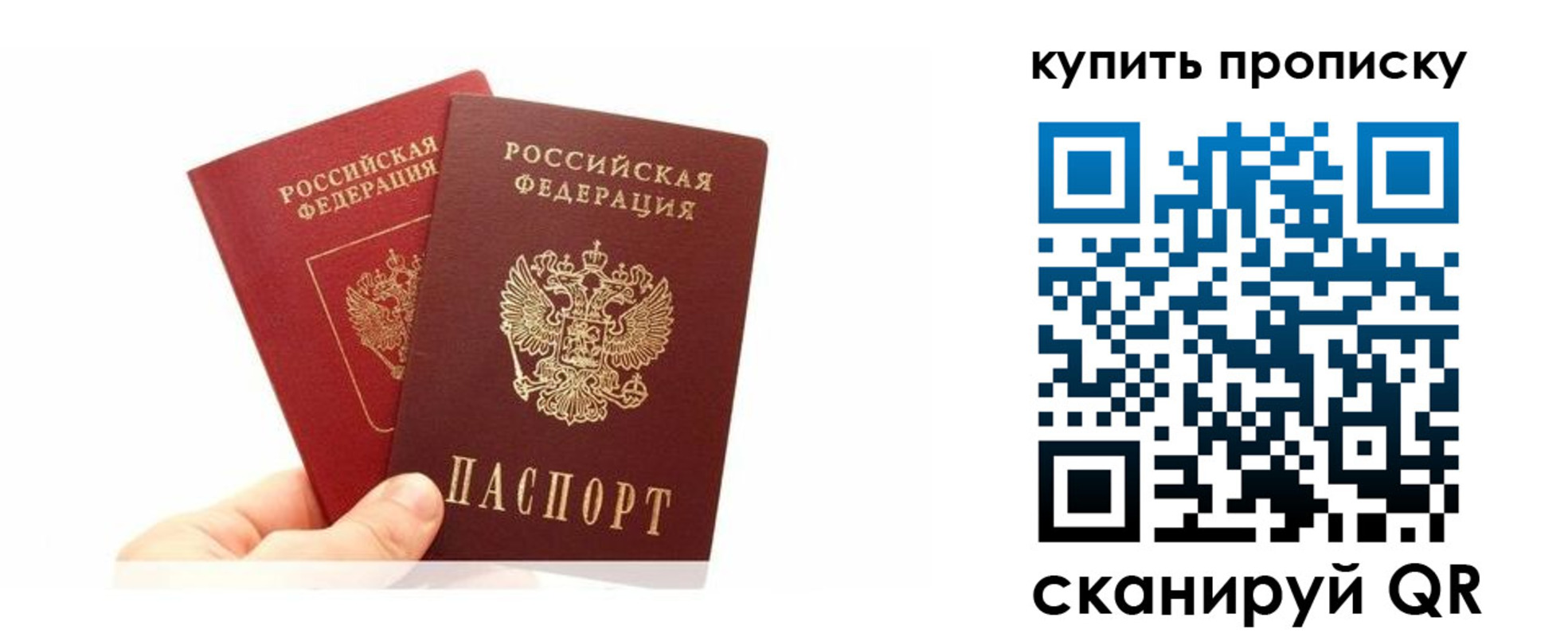 прописка ребенка в Семилуках