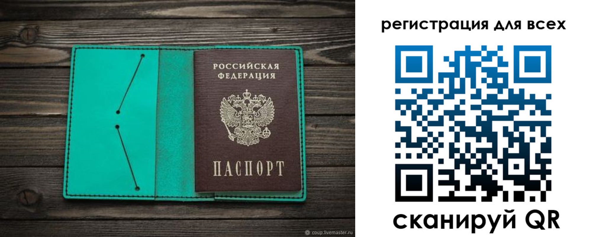временная регистрация госуслуги в Семилуках
