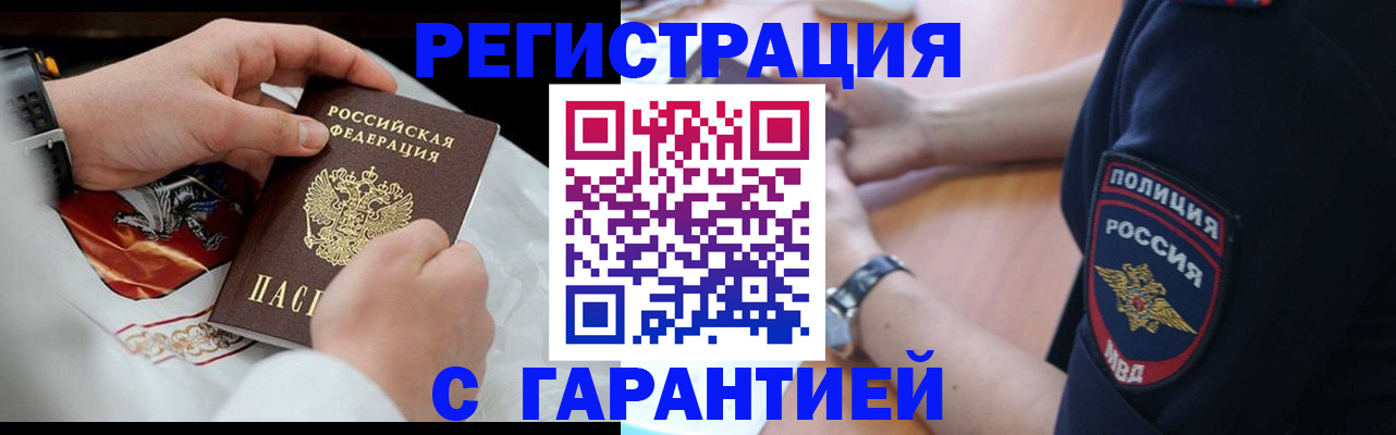 прописка в квартире в Семилуках