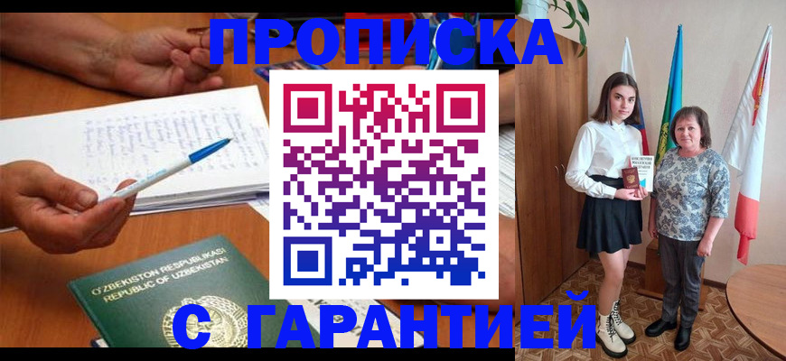 временная регистрация 2025 в Семилуках