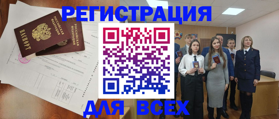 временная регистрация поиск в Семилуках