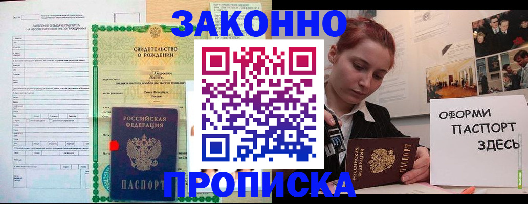 временная регистрация поиск в Семилуках